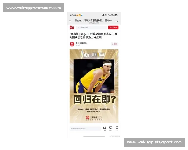 里夫斯拒顶薪续约湖人！库明加下家锁定热火，杜兰特降薪留火箭冲击冠军