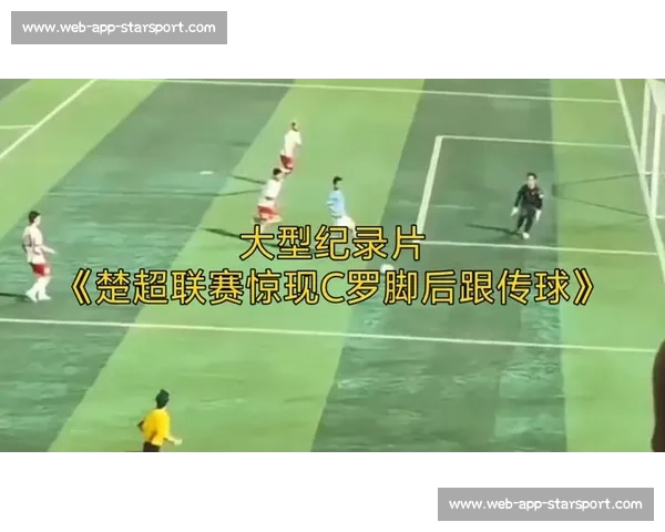 C罗的纪录片与电影：哪些值得一看？_20260521200719