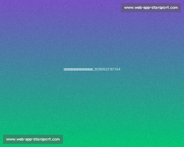法甲十大球星盘点:姆巴佩领衔,新星闪耀_20260522161154