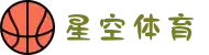 星空体育·(官网)APP下载